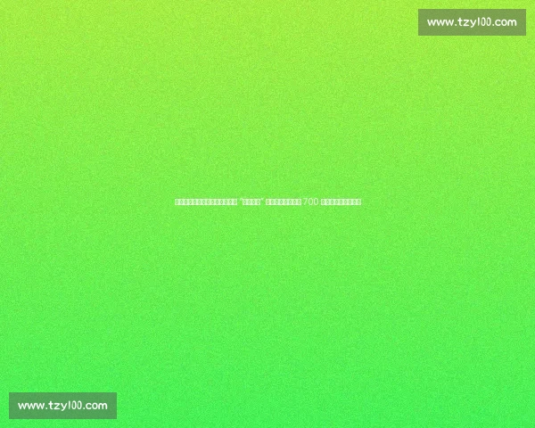 山东省第十五届全民健身运动会 “时尚青岛” 啦啦操赛圆满收官 700 余名选手展活力风采