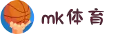 mk体育(mksport集团)股份公司-MK SPORTS